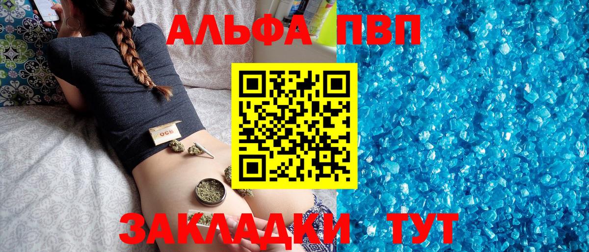 Юрга  Альфа ПВП Соль  Alfa_PVP  Alpha PVP крисы CK  Вход с VPN 