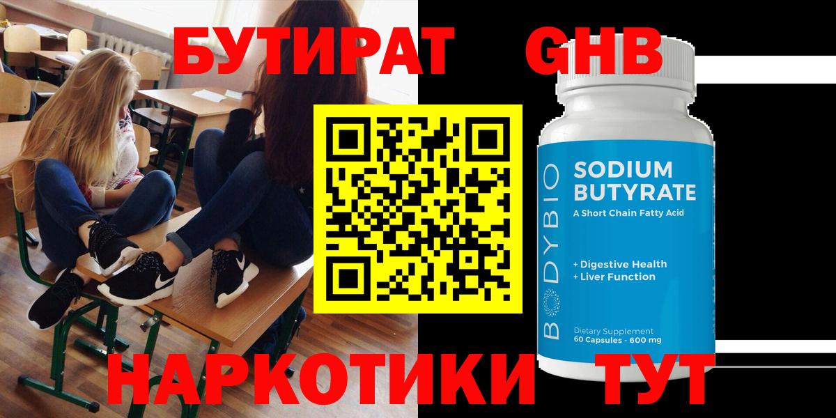 Юрга  Бутират вода  Вход с VPN 