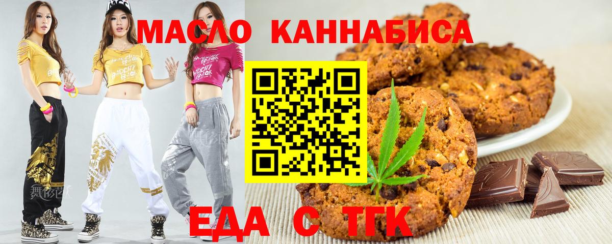Юрга  Еда ТГК конопля  Вход с VPN 