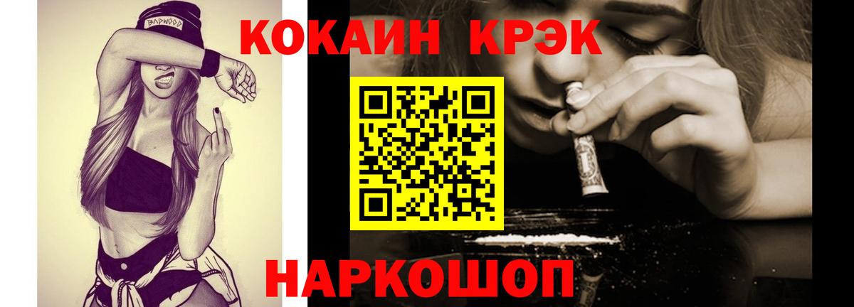 КОКАИН Боливия  Вход с VPN  КОКАИН  COCAIN 97%  Юрга 