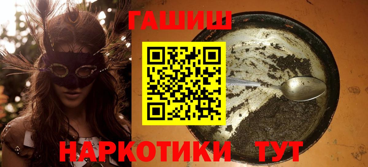ГАШ  ГАШИШ hashish  ГАШИШ hashish  Вход с VPN  сколько стоит  Юрга 