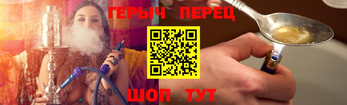 Героин VHQ  Вход с VPN  Героин  Юрга 