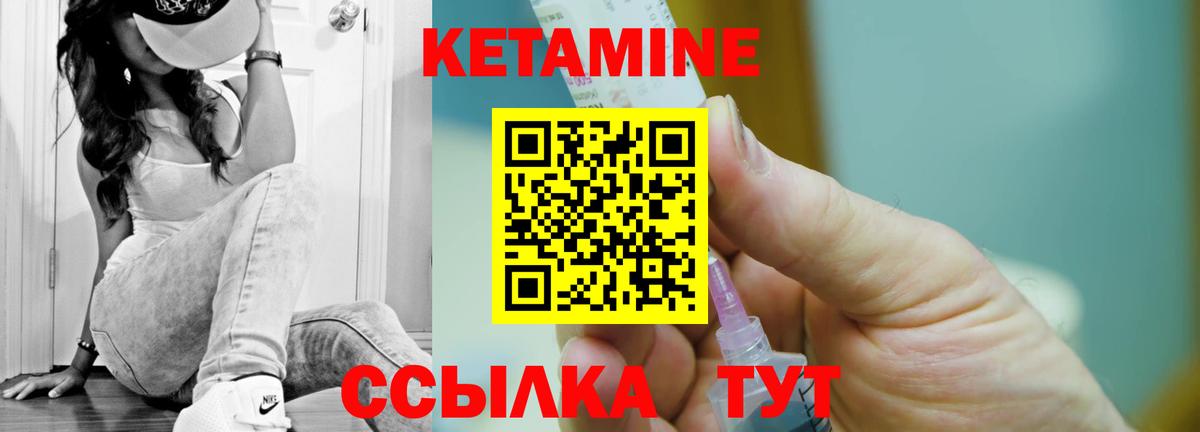 Юрга  КЕТАМИН VHQ  Вход с VPN  Кетамин ketamine 