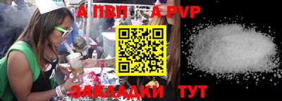 ALPHA PVP Комсомольск-на-Амуре