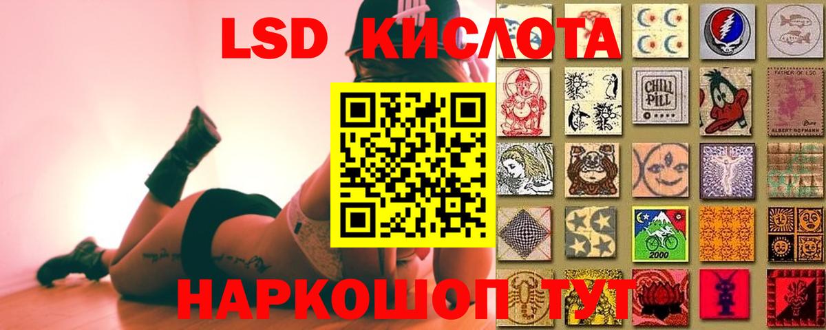 LSD-25 экстази ecstasy Юрга