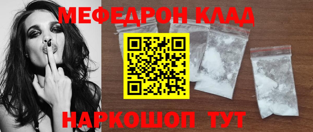 Юрга  МЕФ мука  МЯУ-МЯУ  Вход с VPN 