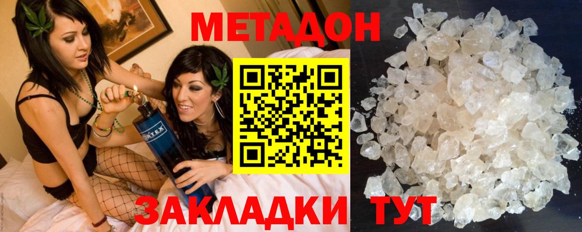 Юрга  Метадон methadone  МЕТАДОН methadone  Вход с VPN 