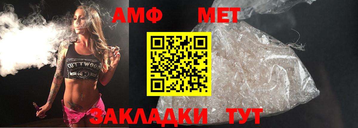 Метамфетамин пудра Юрга