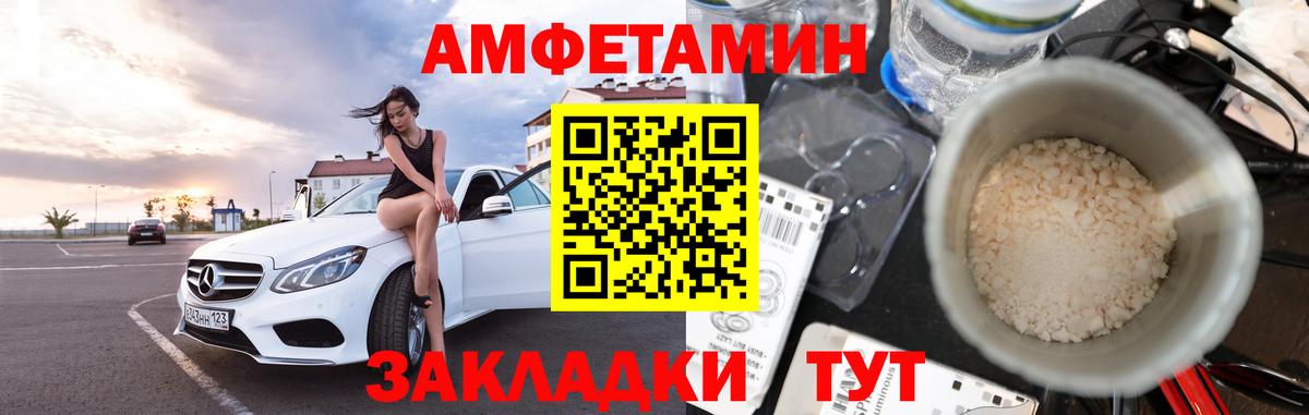 МЕТАМФЕТАМИН витя  Вход с VPN  Юрга 