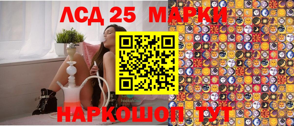 Наркотические марки 1500мкг Юрга