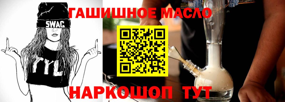 Дистиллят ТГК вейп  Вход с VPN  Юрга 