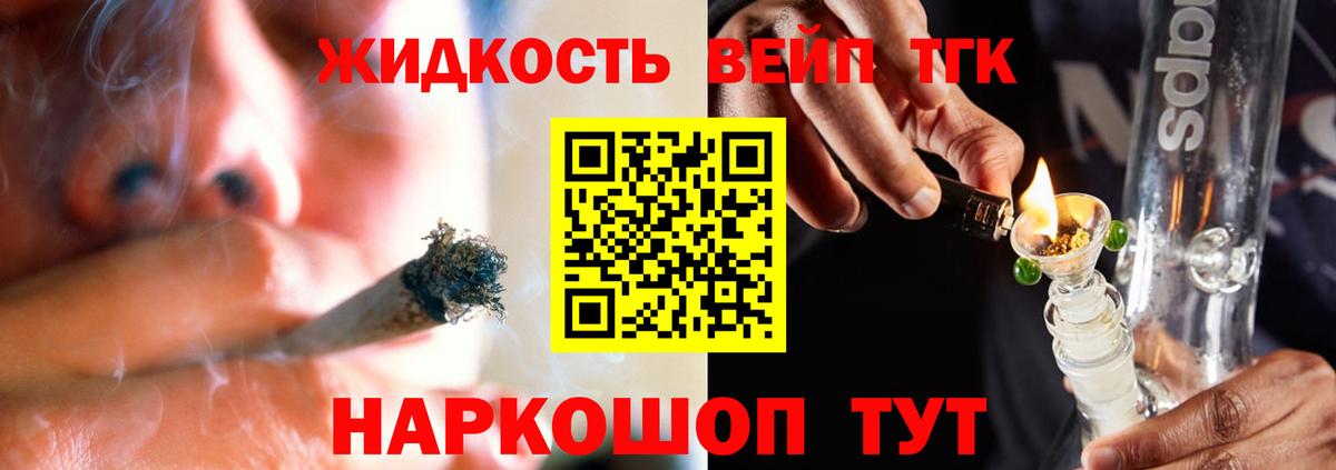 Дистиллят ТГК жижа Юрга