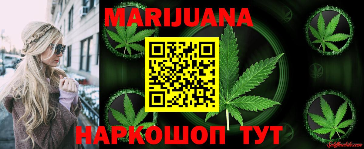 Конопля Bruce Banner  Вход с VPN  Бошки Шишки сатива  Юрга  Марихуана план 
